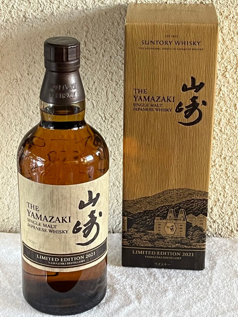 山崎 LIMITED EDITION 2021年 700ml
