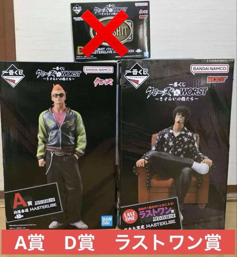一番くじ クローズ&WORSTさすらいの鴉 A賞 ラストワン賞 フィギュア