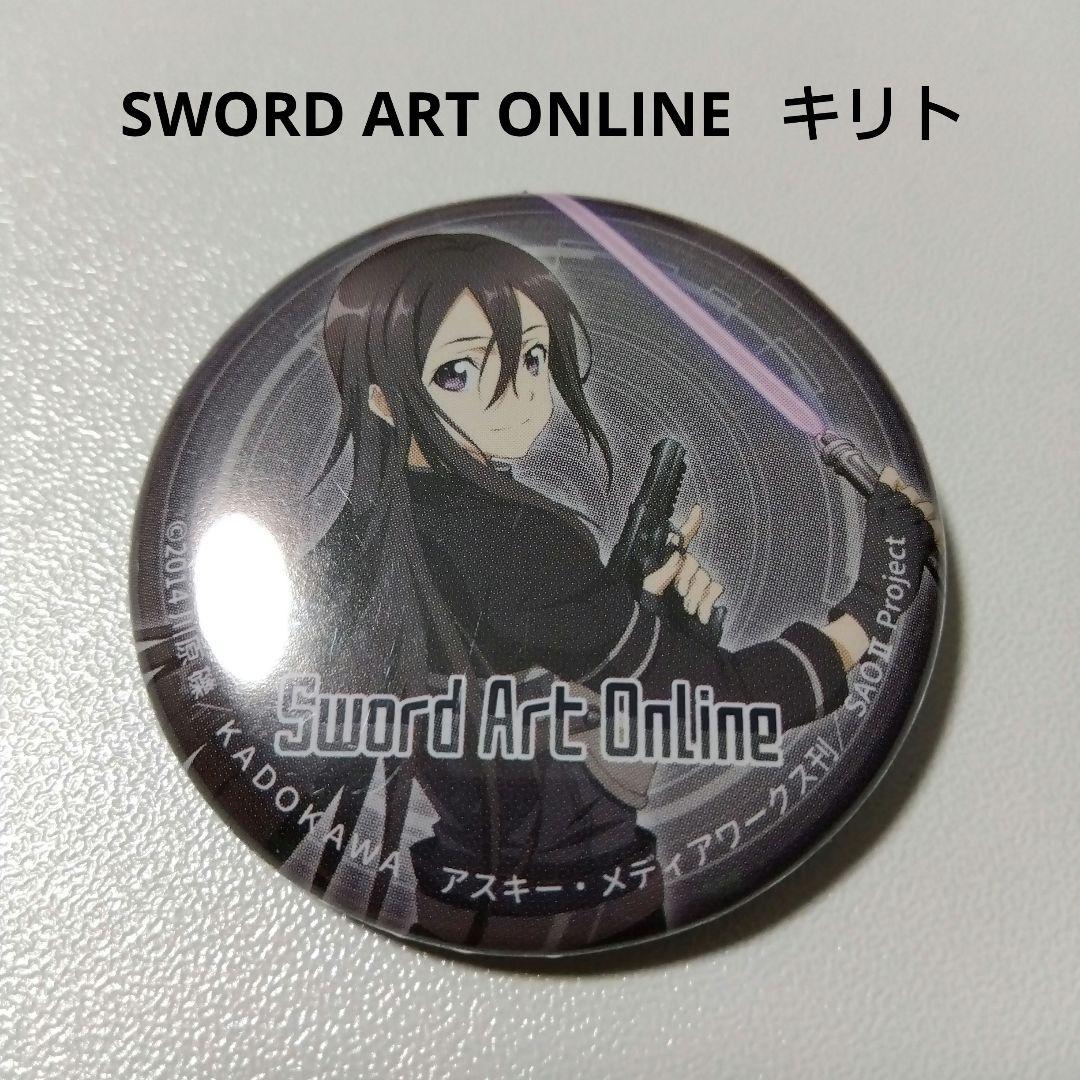 【SAO】キリト エキシビション THE SEED 缶バッジ