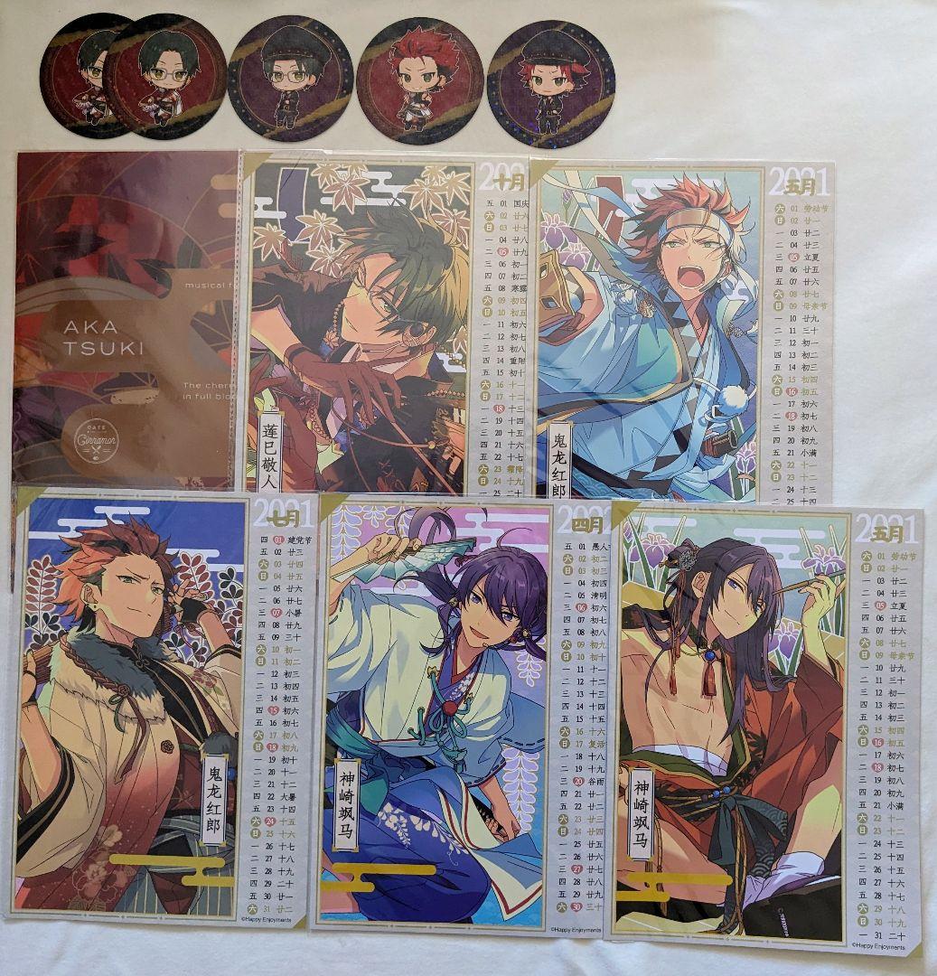 画像13枚 あんスタ 紅月 セット ⑩