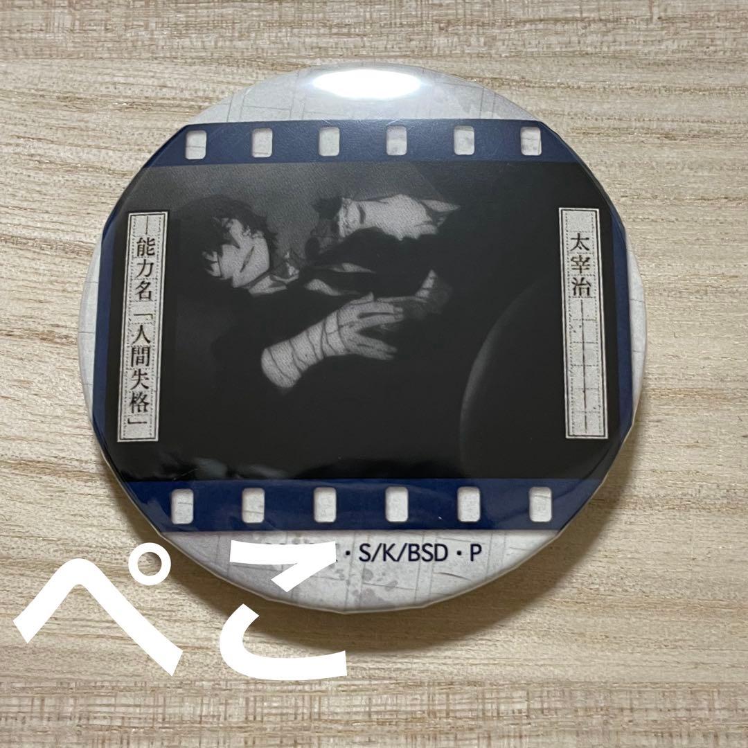 文スト アニメジャパン AJ 2017 太宰治 缶バッジ アクリルバッジ 4種