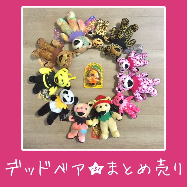 【レア】デッドベア 12匹 まとめ売り Dead Bear Bean Bear