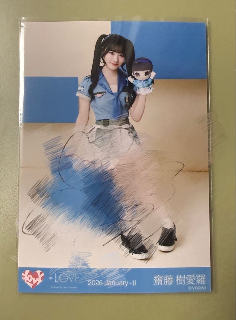 イコラブ 生写真 齋藤樹愛羅 モリファン④ ヒキ 直筆