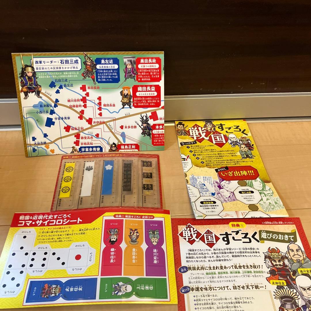 【特典】角川まんが学習シリーズ 日本の歴史 5大特典つき全16巻+別巻4冊セット