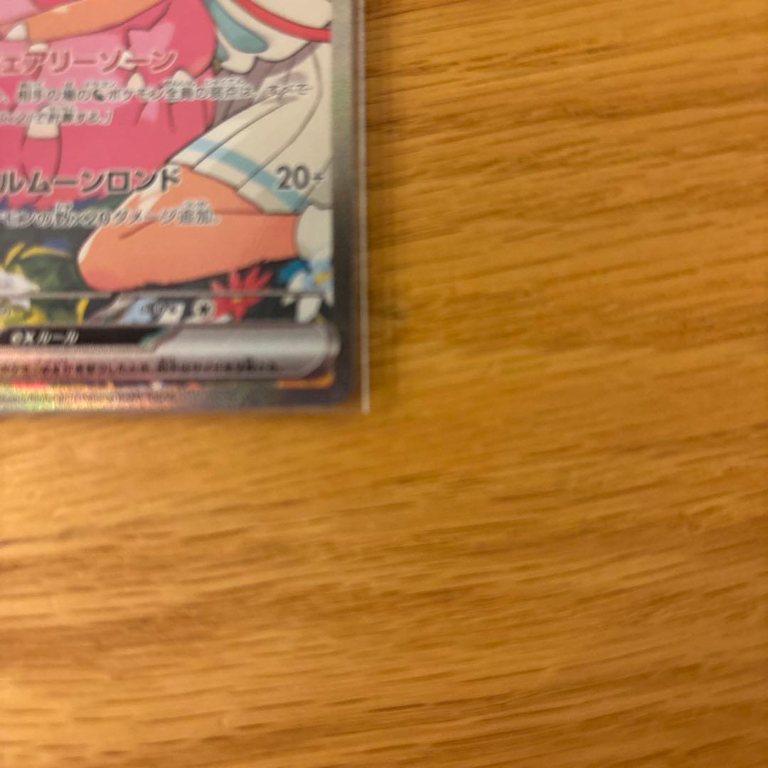 リーリエのピッピ ex スタートデッキ100