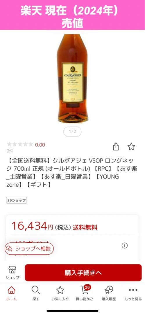 終売品♦️クルボアジェ 最高級プルミエ♦️ブランデー♦️廃盤　3本セット 送料込