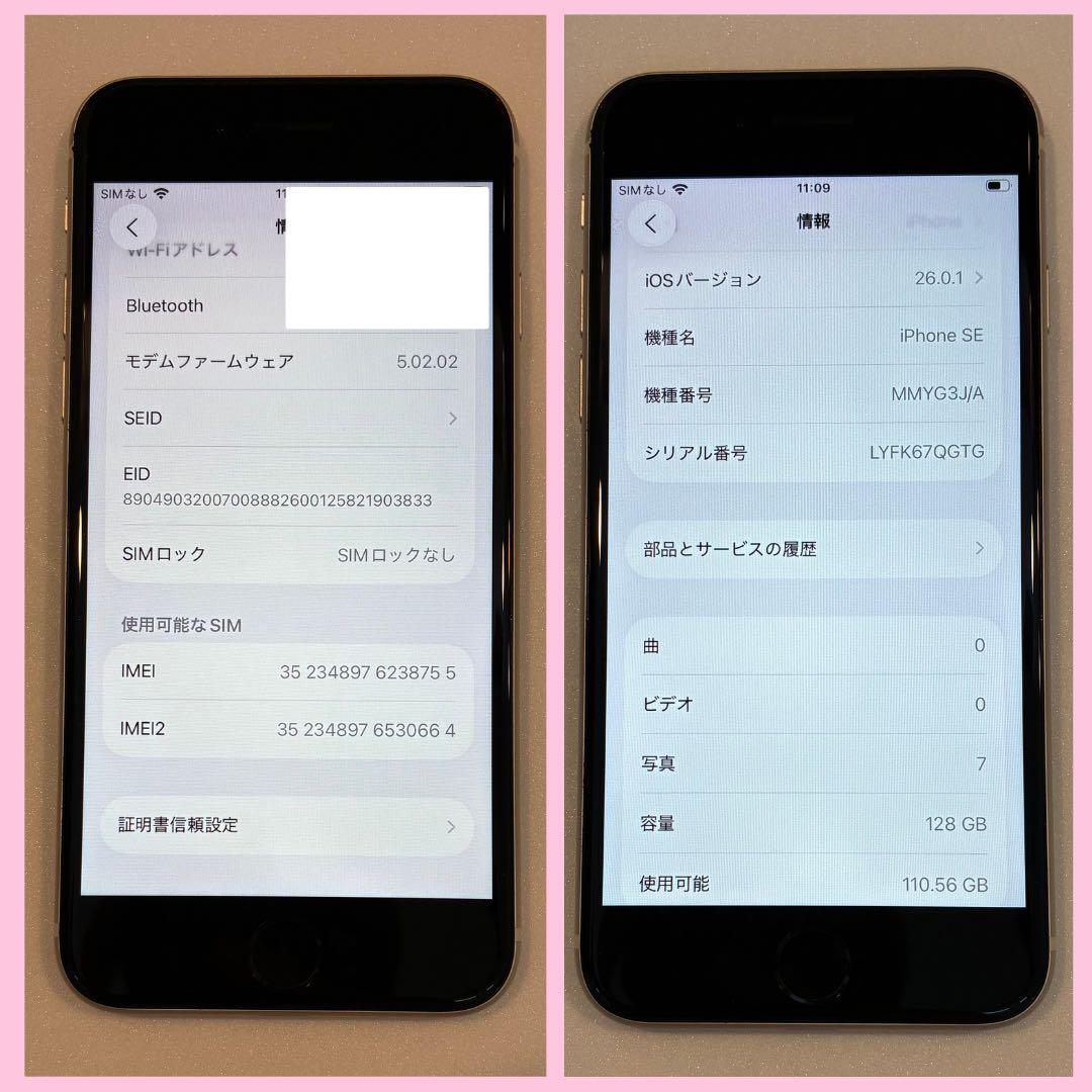 iPhone SE3 128GB SIMフリー#1165