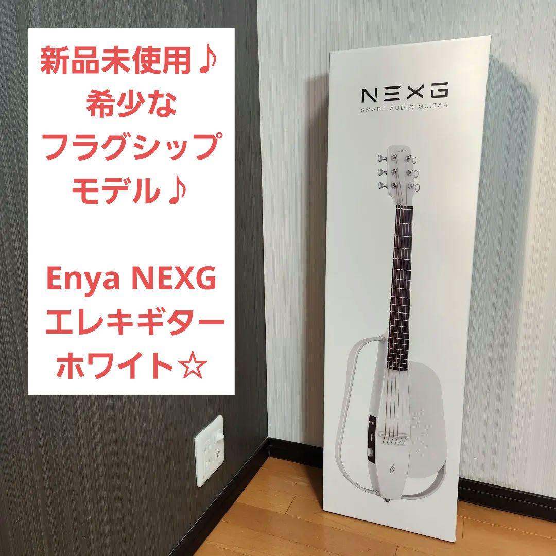 【新品未使用】Enya NEXG エレキギター