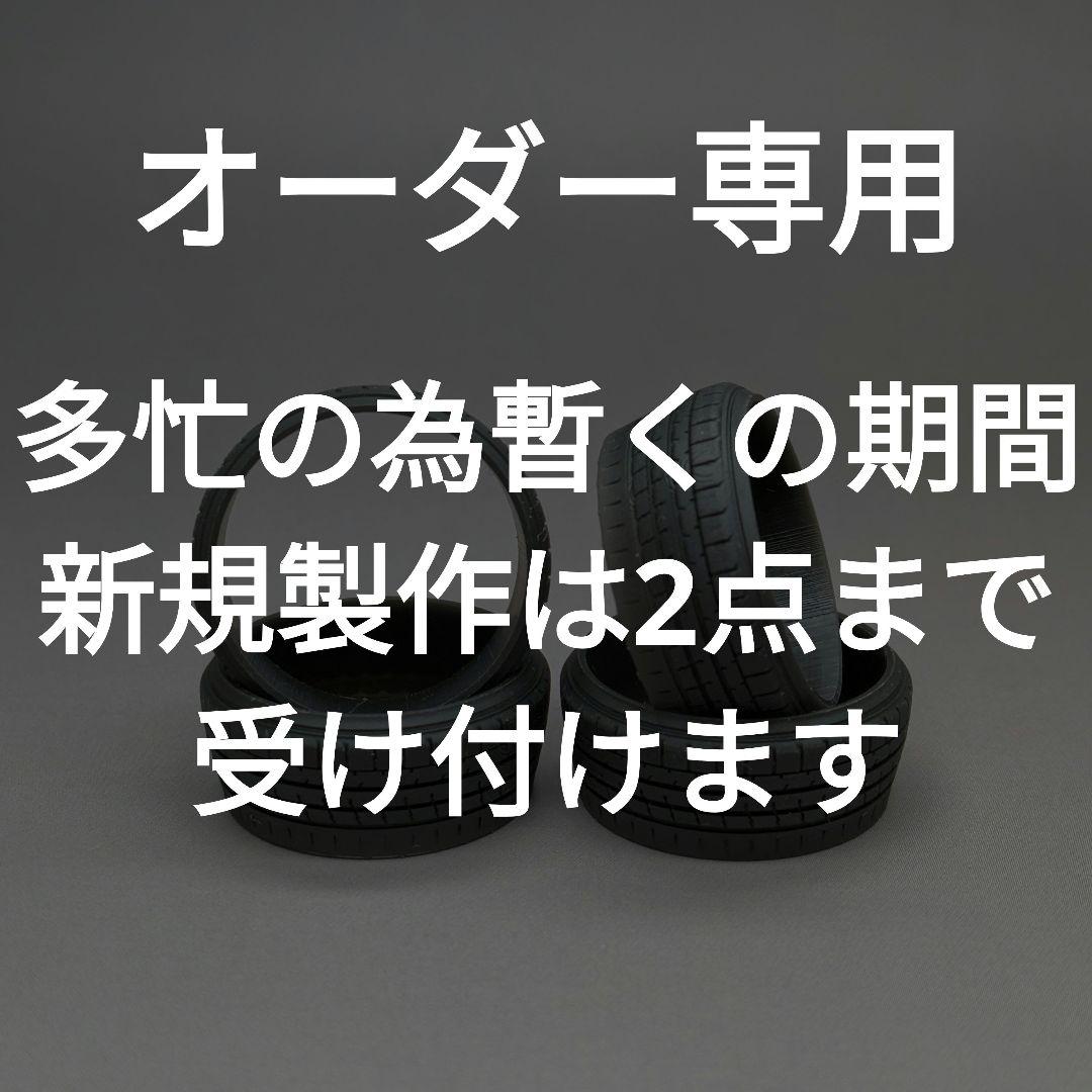 オーダー専用ページ(注意事項必読)