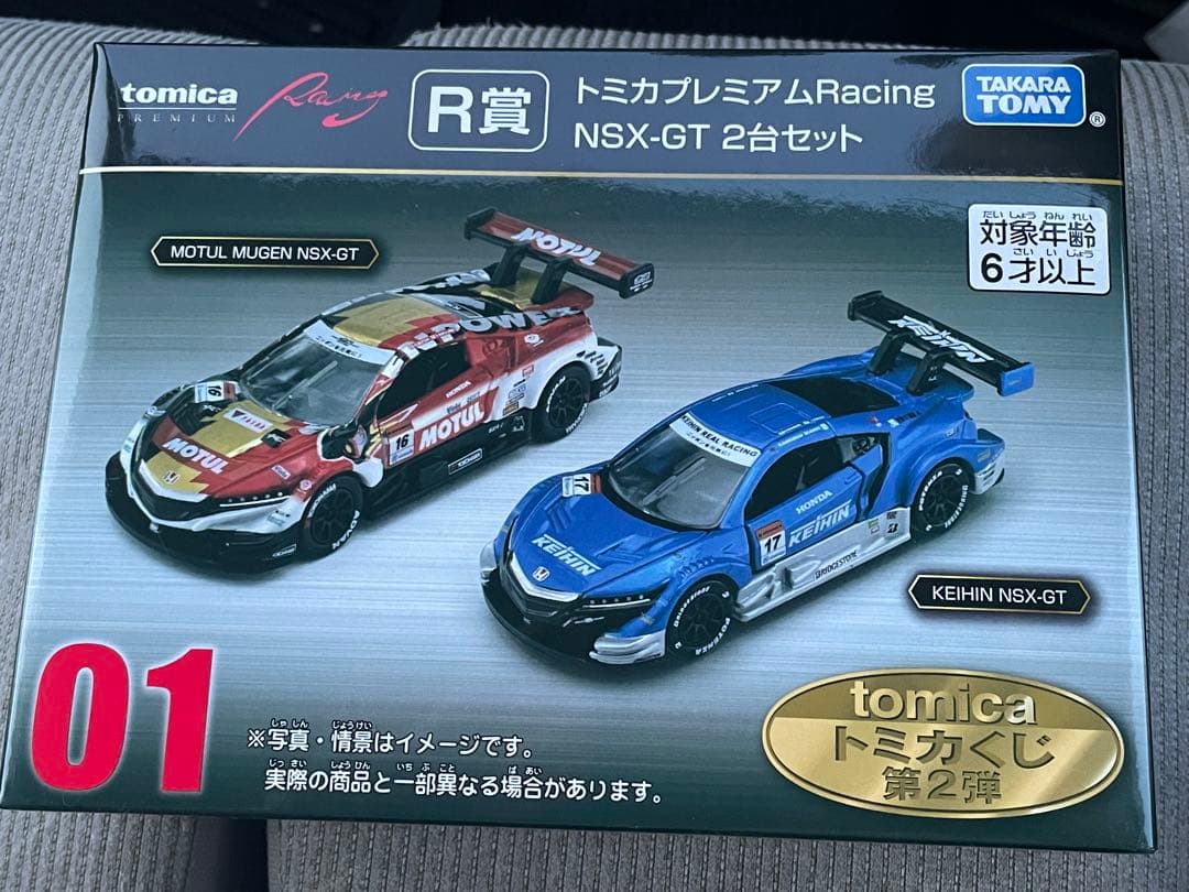 トミカくじ 第2弾 ラスト賞込 全19種 フルコンプリートセット