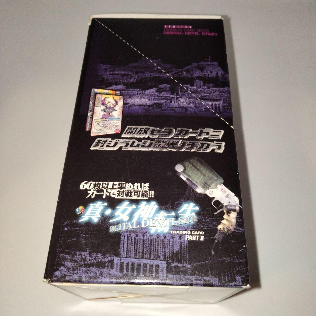 箱潰れあり　真・女神転生　パート2　未開封　１BOX