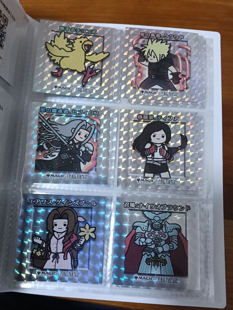 MTG FF ちびキャラシール 55種類セミコンプリートセットファイル付き