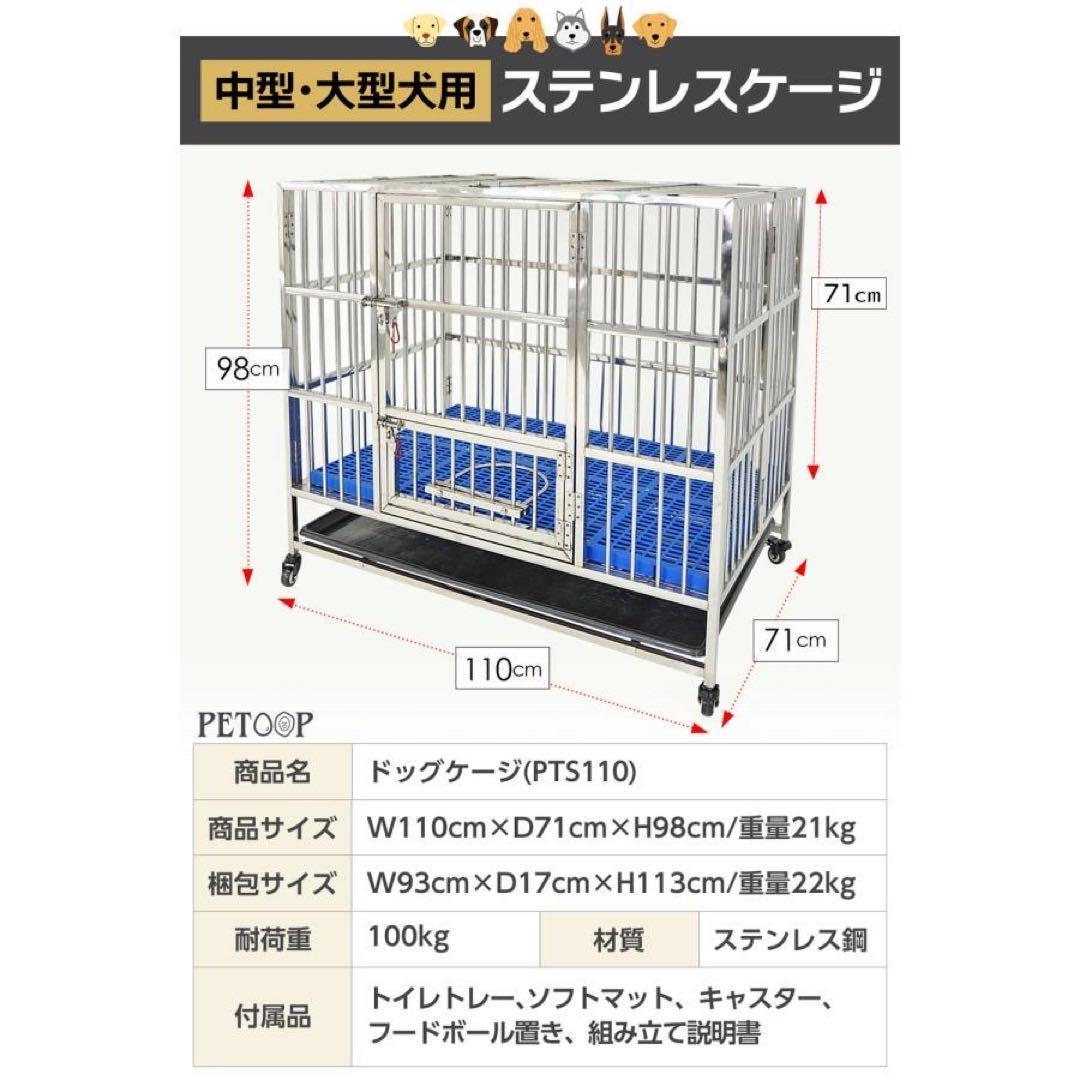 【新品】ステンレスケージ 大型犬用 ステンレス製 犬小屋