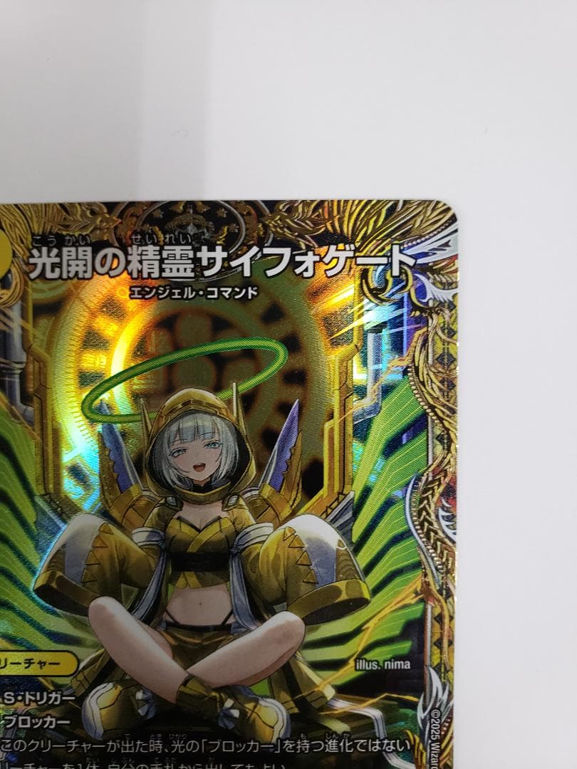 デュエルマスターズ 光開の精霊サイフォゲート 金トレジャー プレイ用