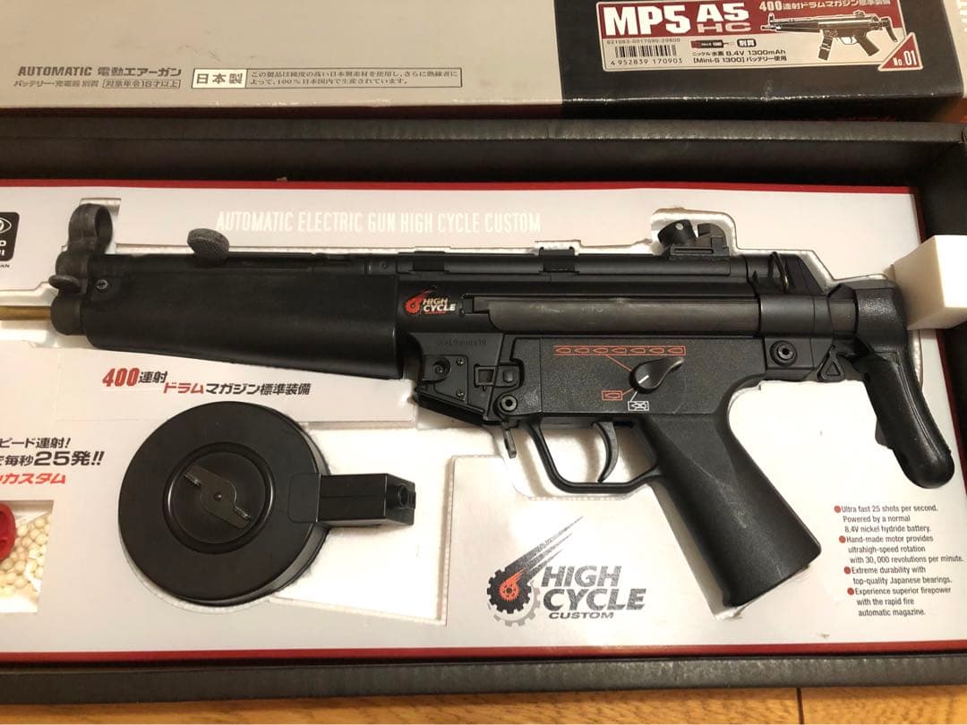 東京マルイH&K MP5A5 HC