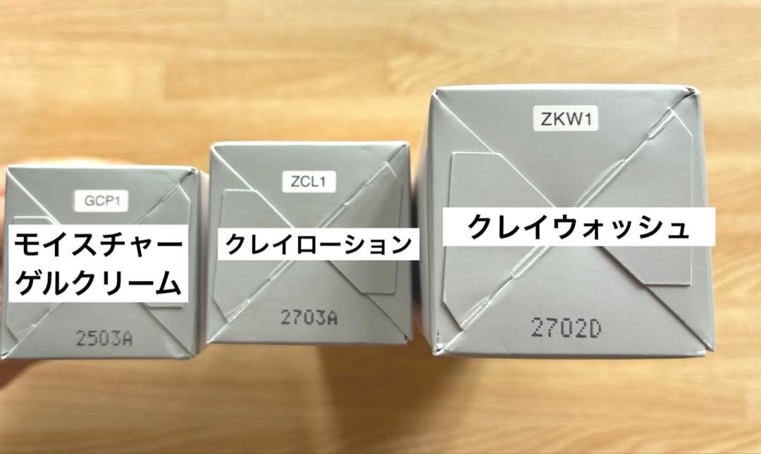 ビーグレン(クレイウォッシュ、クレイローション、モイスチャーゲルクリーム)