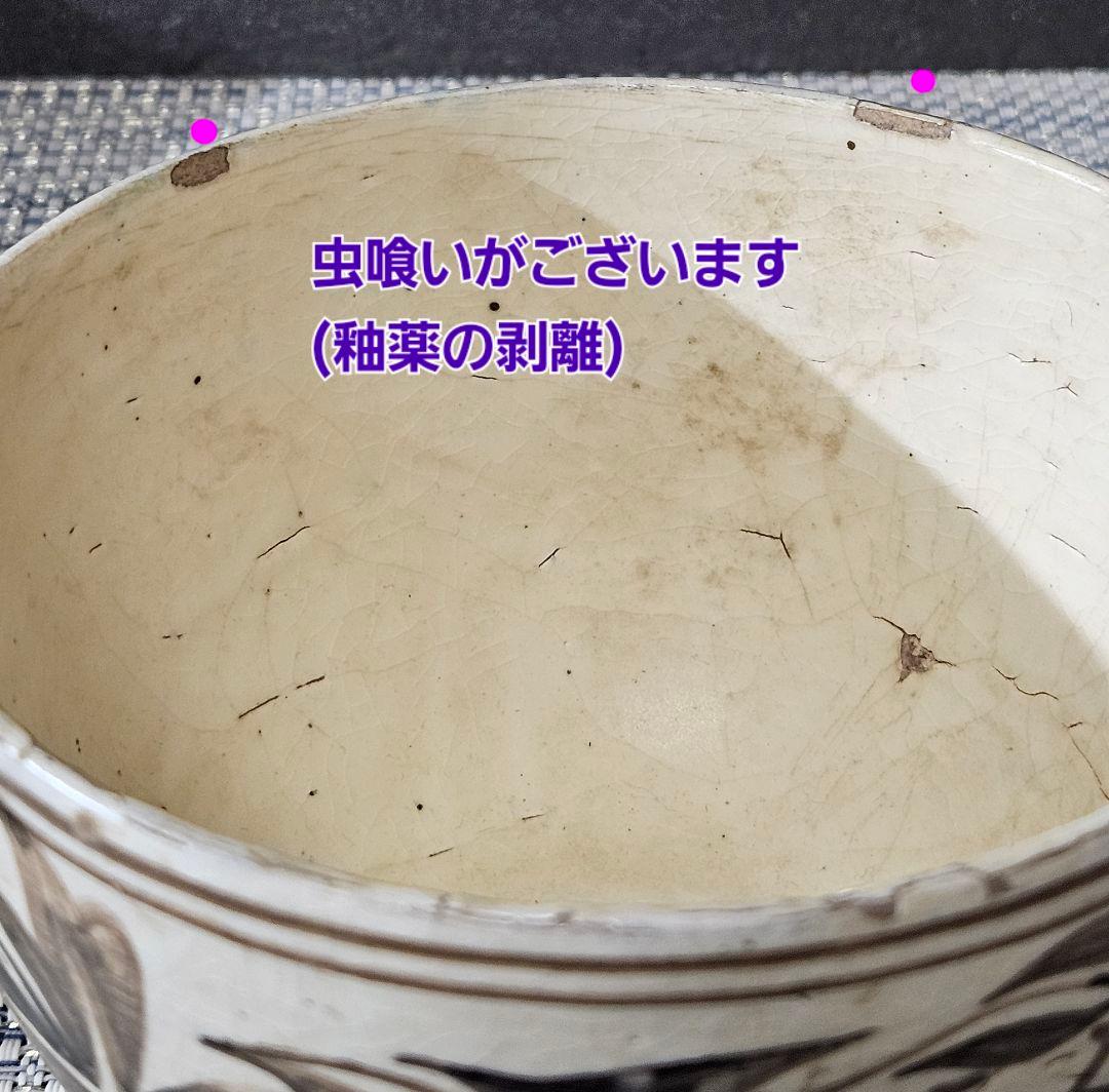 中国古陶磁　南方系　東南アジア古陶磁　磁州窯系　宋胡録　安南　蟹と海老の図　茶碗