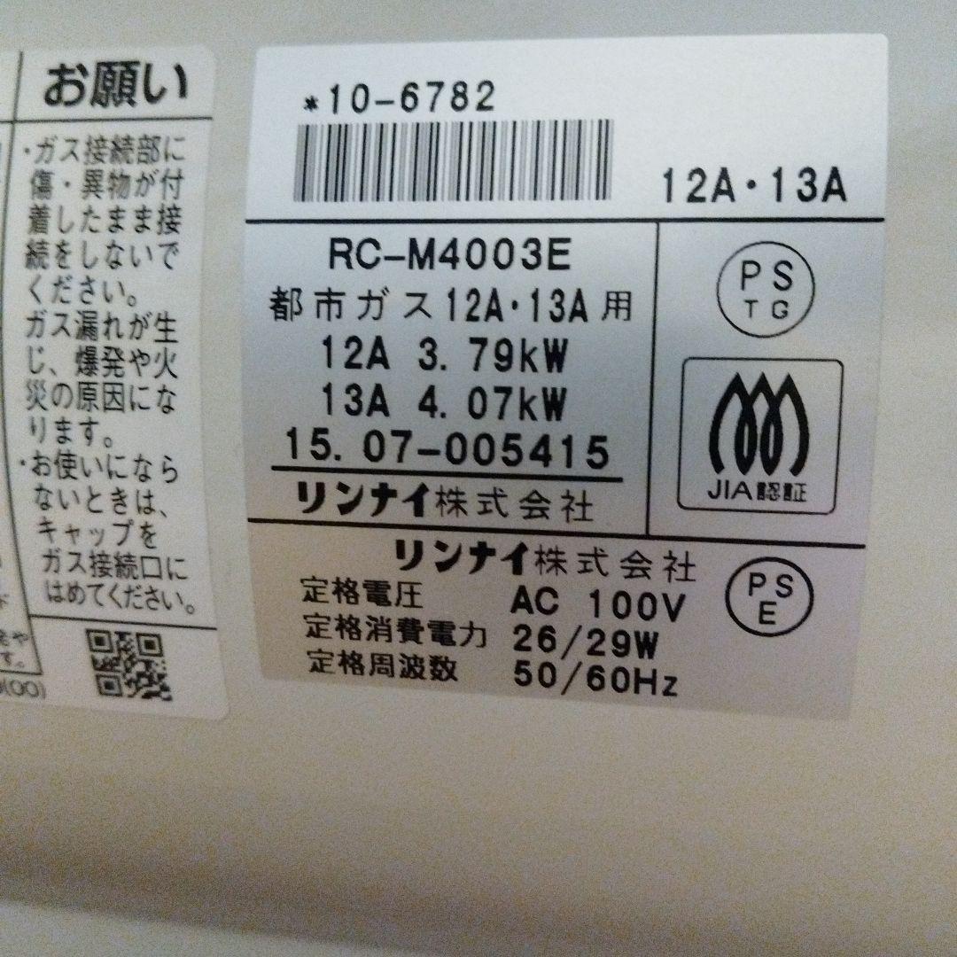 東邦ガス　ガスファンヒーター　RC-41FHA