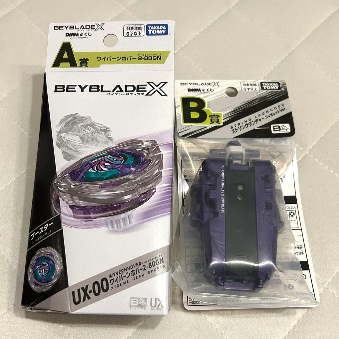 BEYBLADE X　DMMくじ　ベイブレード　A賞 B賞