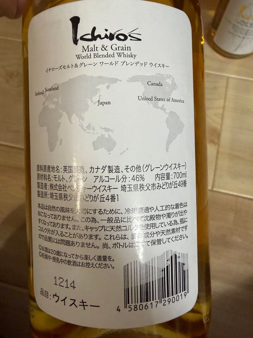 イチローズモルトホワイトラベル2本セット　角瓶おまけ