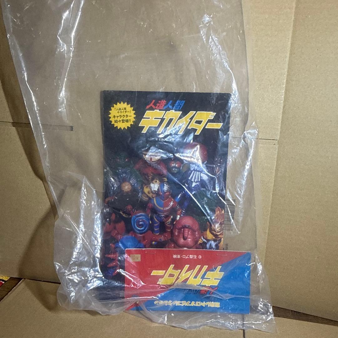 つ*ぶ様 東映レトロソフビコレクション　サソリブラウン