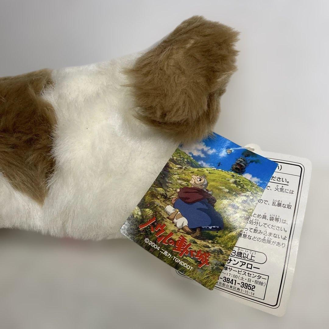 【希少】【当時物】ハウルの動く城　ヒンぬいぐるみ　Mサイズ 映画館限定 未使用品