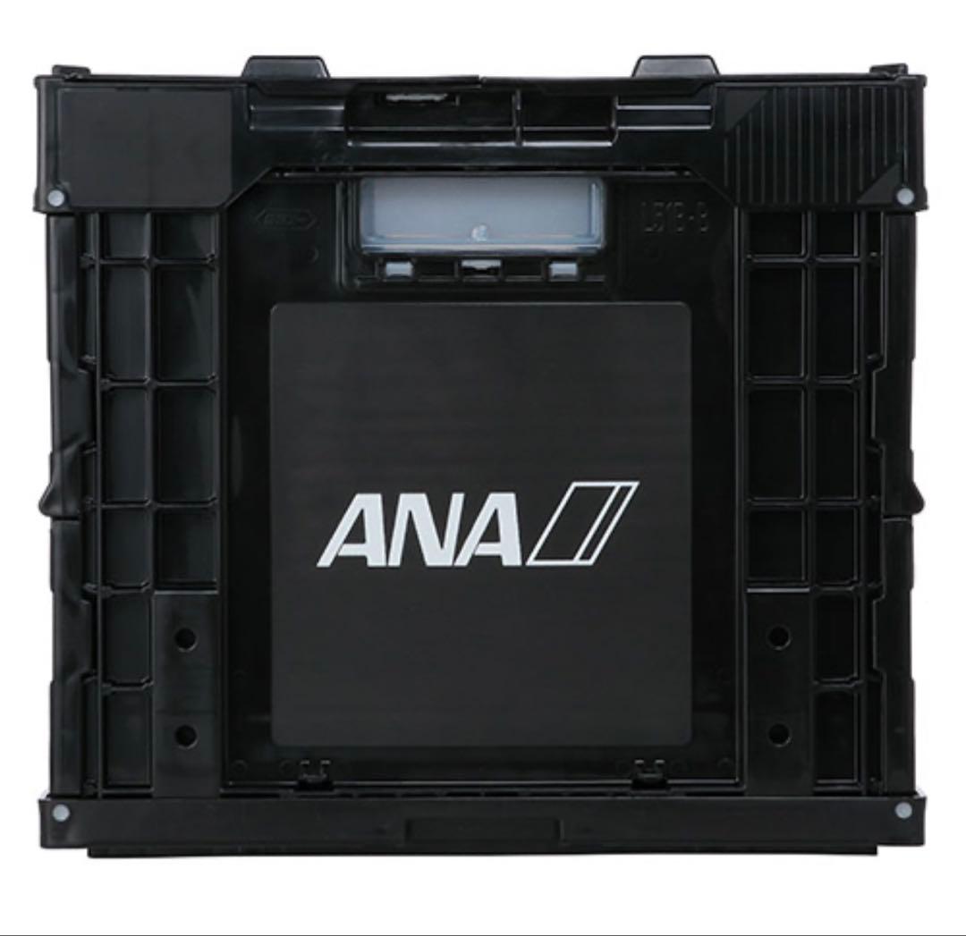 ANA（全日空）オリジナル折りたたみコンテナー ブラック（黒） 新品