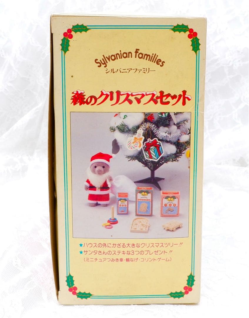 【希少】シルバニアファミリー⭐️森のクリスマスセット⭐️