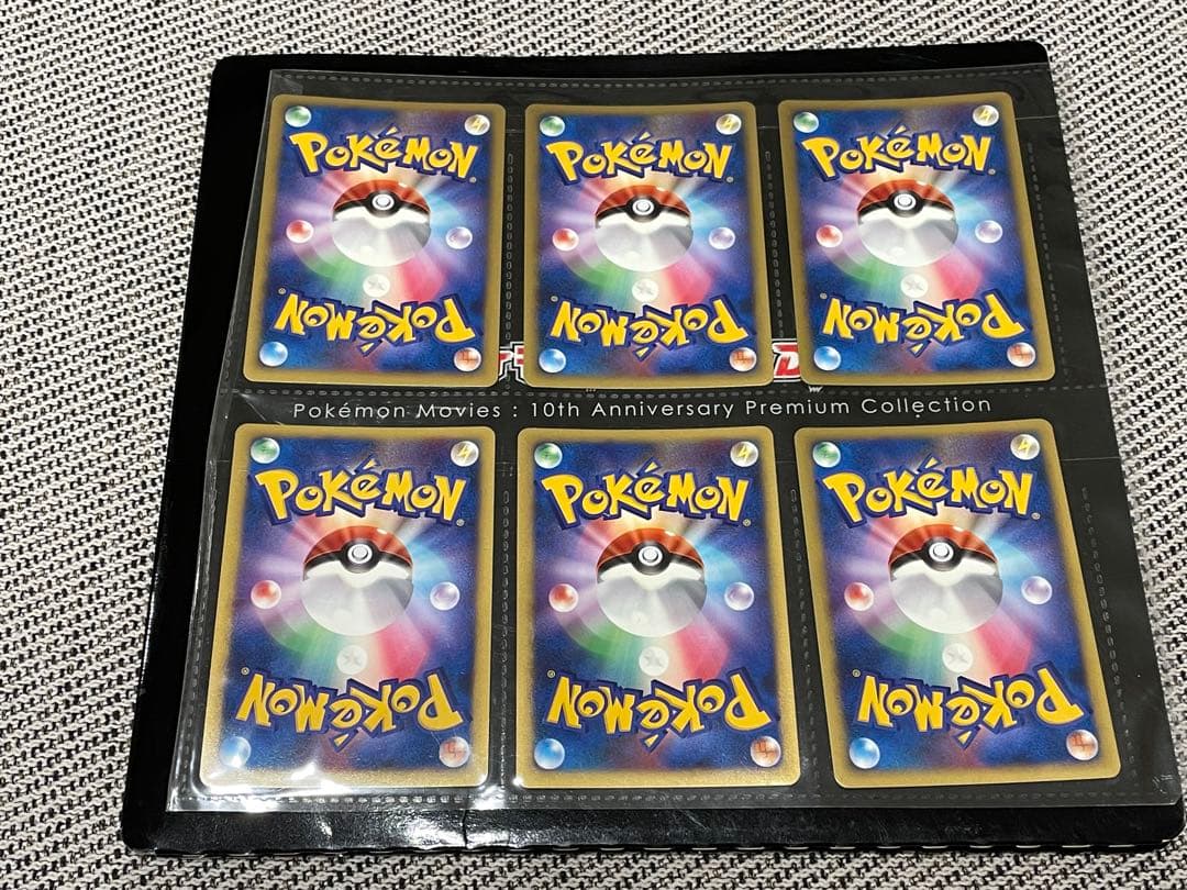 ポケモンカードゲーム DP 映画10周年記念プレミアムシート