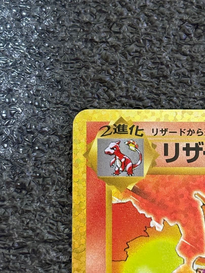 ⭐︎極美品⭐︎　リザードン 25th 　ANNIVERSARY