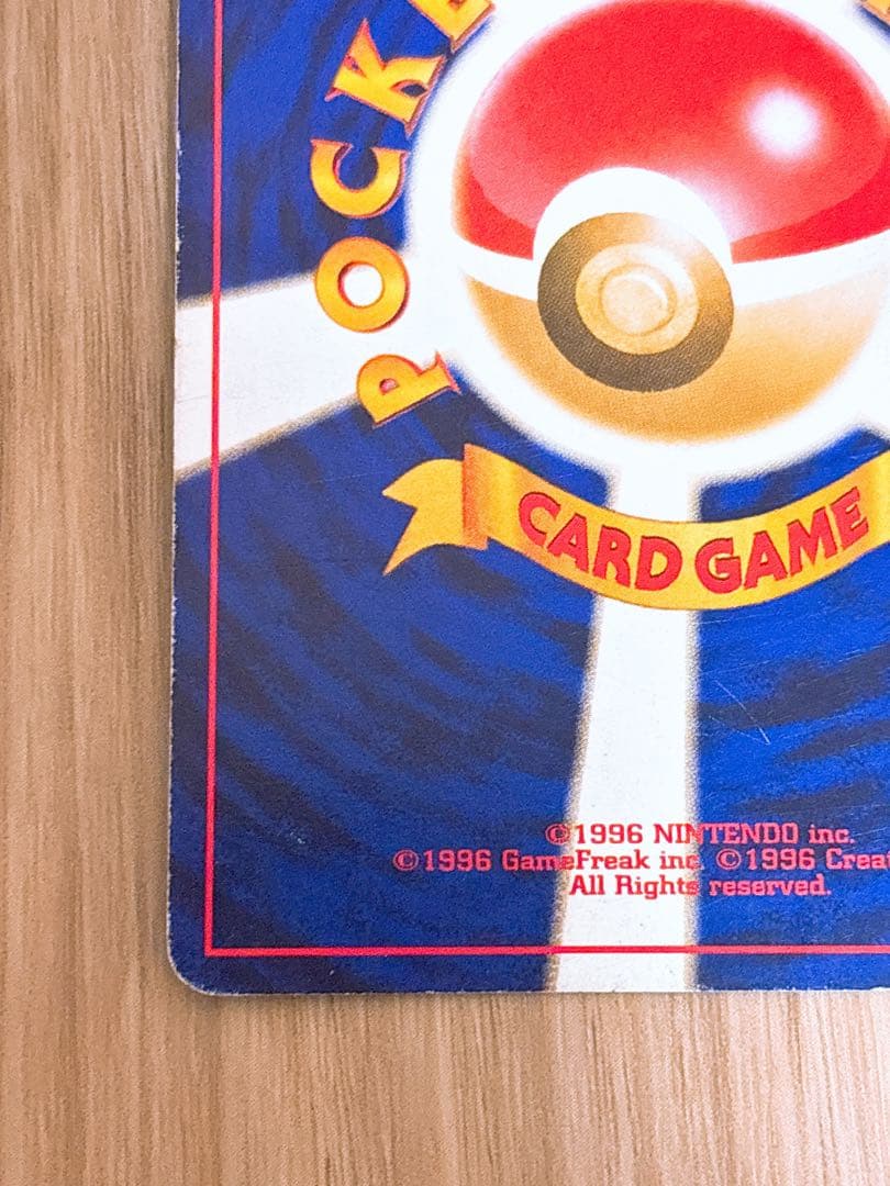 ポケモンカード 旧裏 わるいゲンガー LV.32 HP70 No.094