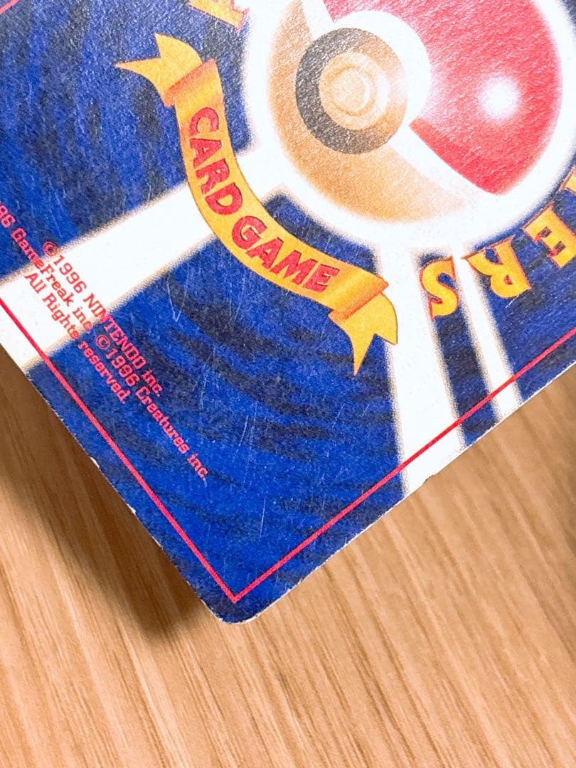 ポケモンカード 旧裏 わるいゲンガー LV.32 HP70 No.094