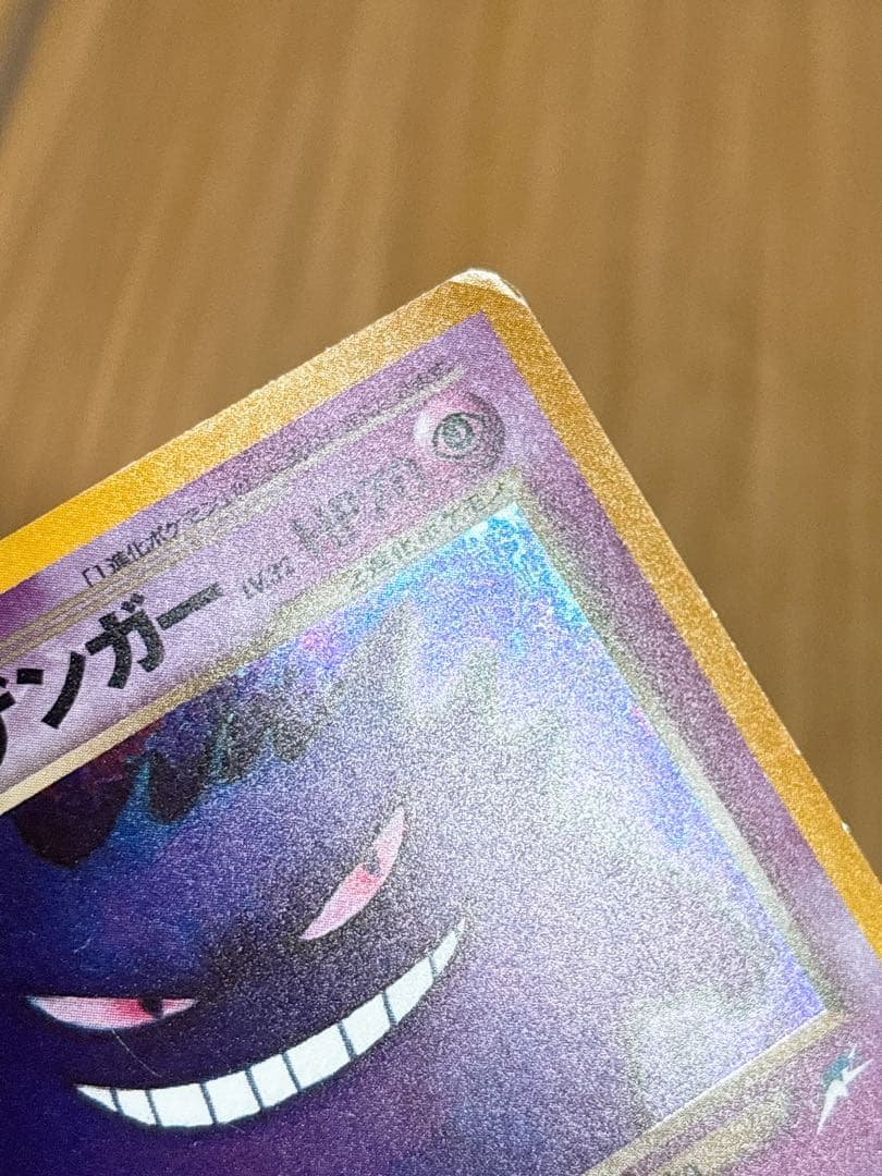 ポケモンカード 旧裏 わるいゲンガー LV.32 HP70 No.094