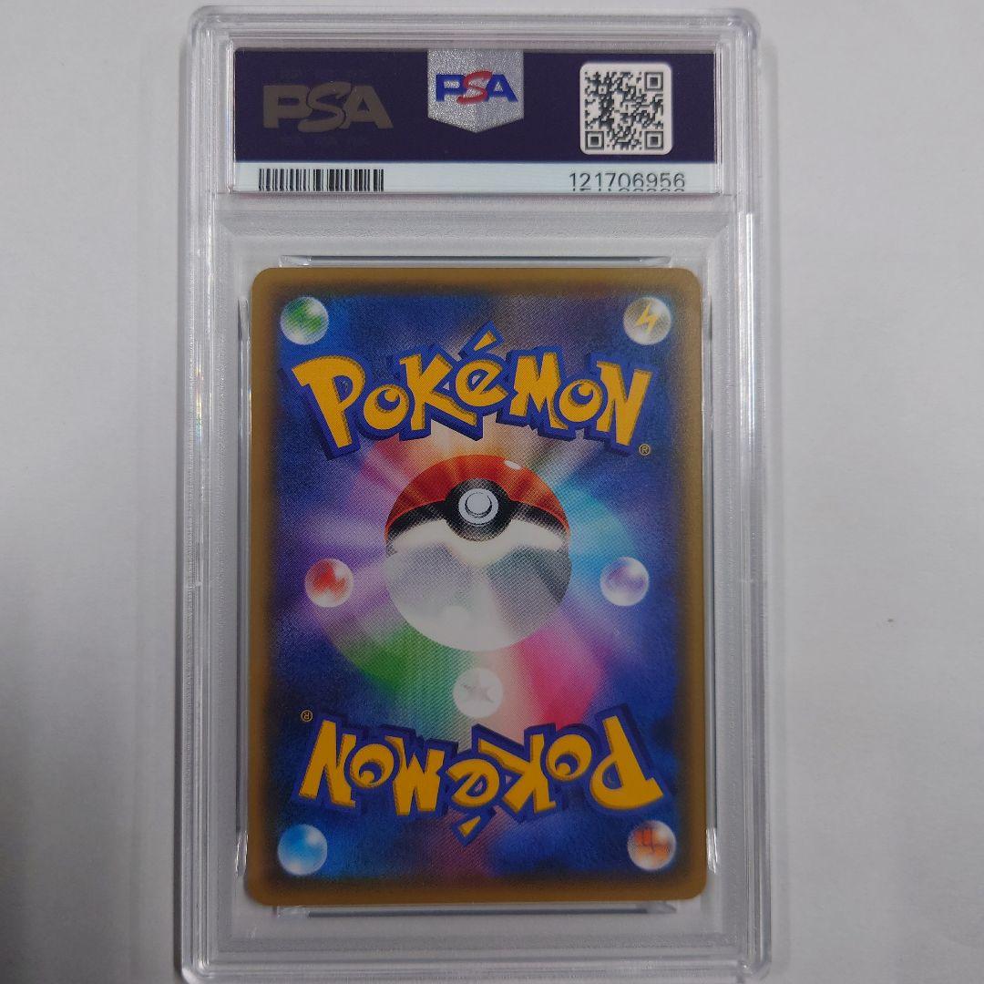 ⚠PSA⚠　ポケキュン　コダック　PSA7