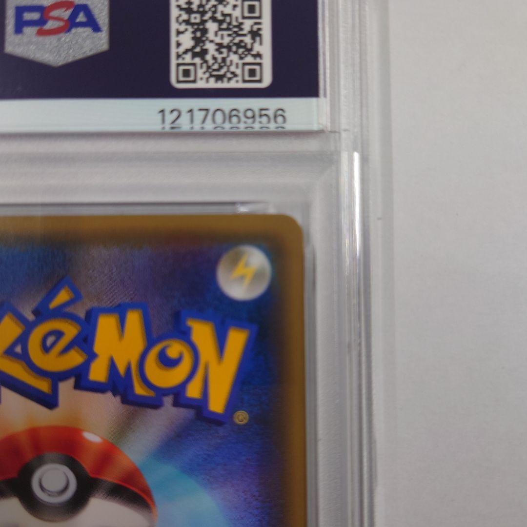 ⚠PSA⚠　ポケキュン　コダック　PSA7