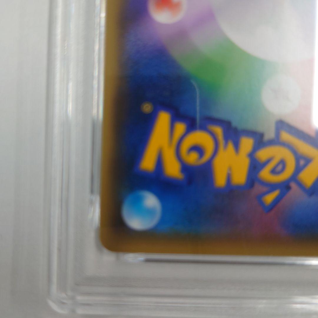 ⚠PSA⚠　ポケキュン　コダック　PSA7