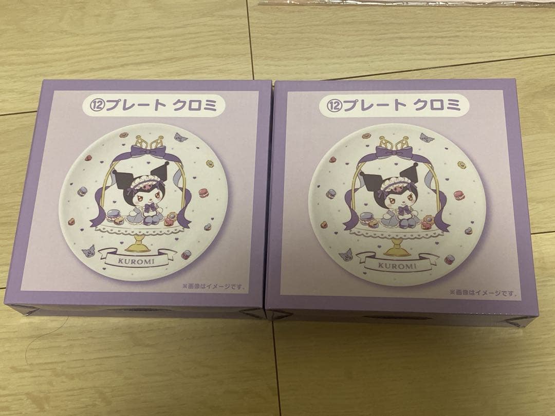 早い者勝ち⋈ *。1番くじ マイメロディ クロミ 7点セット