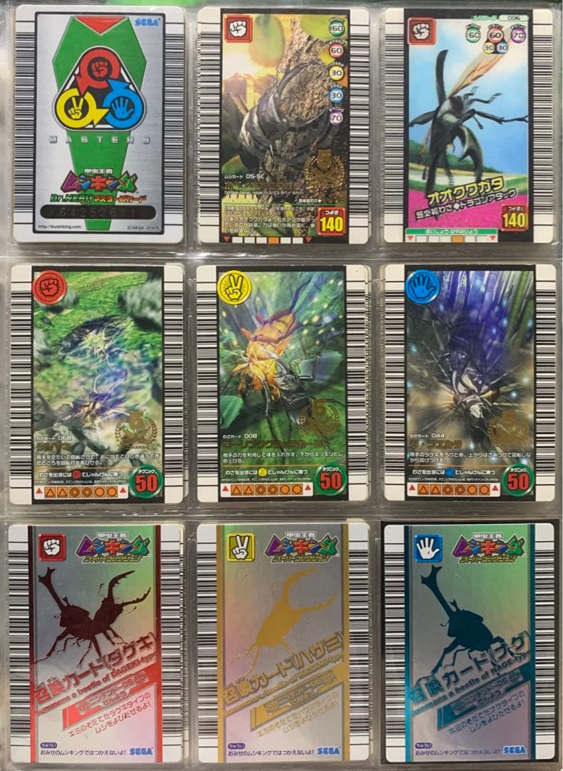 [1308]ムシキング スーパーコレクション・カード まとめ売り④