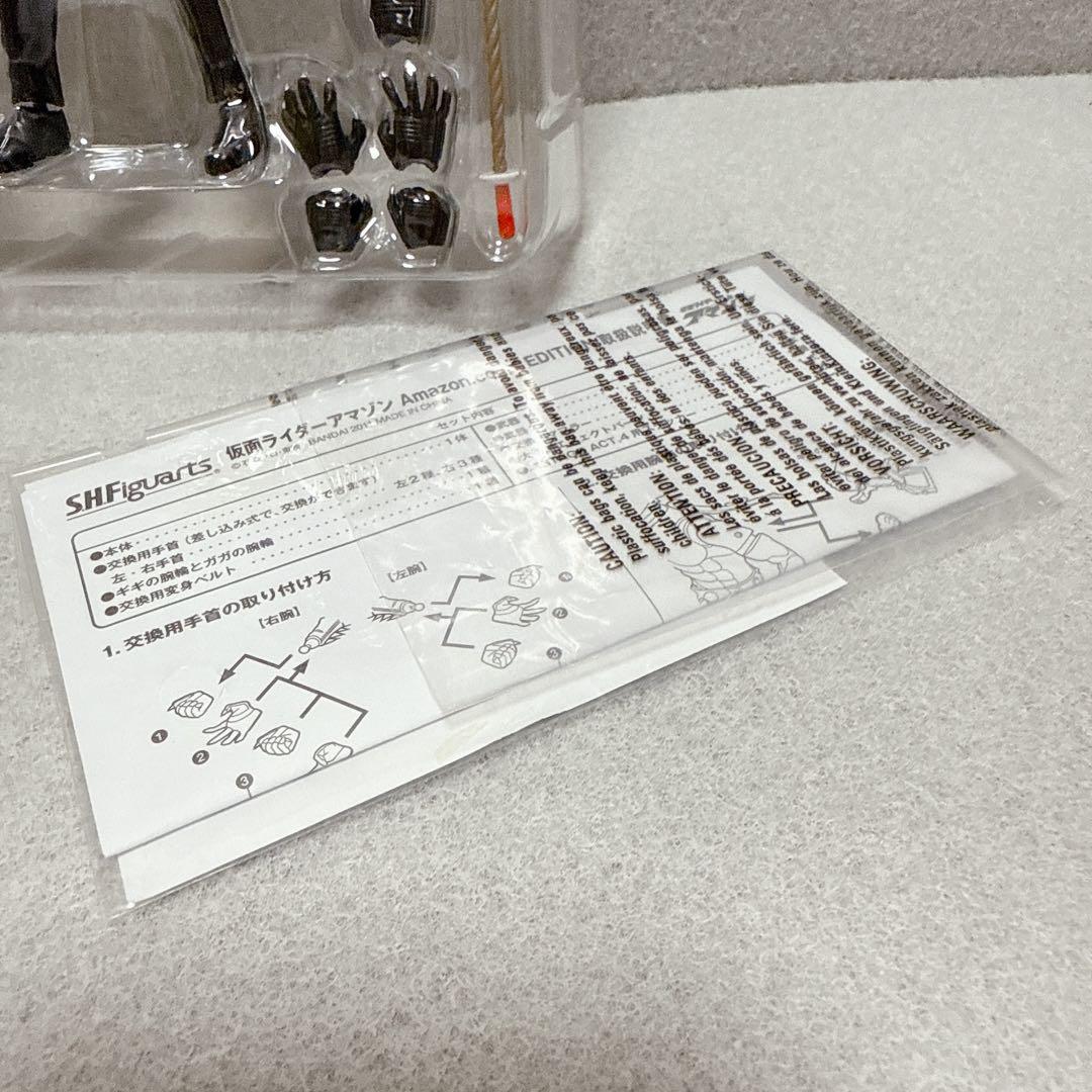 SHFiguarts 仮面ライダーアマゾン EDITION Amazon