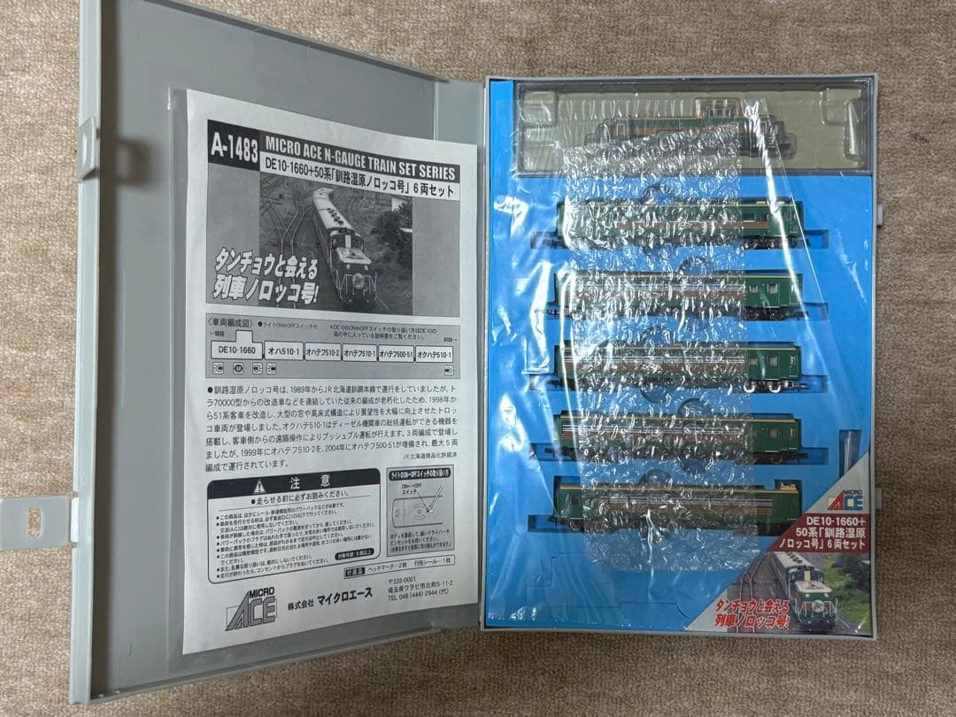 MICRO ACE A-1483 DE10 釧路湿原ノロッコ号 6両 Nゲージ