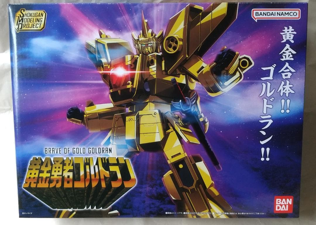 新品未開封 スーパーミニプラ ゴルドラン ジェイデッカー ダグオン セット