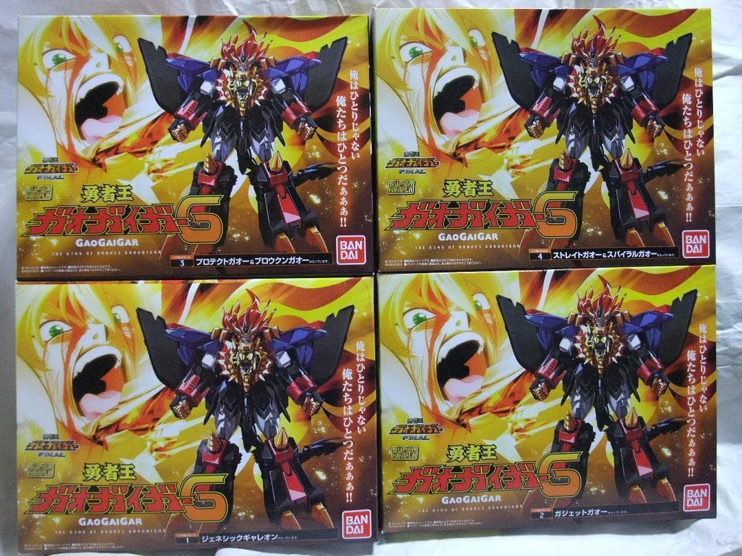 新品未開封 スーパーミニプラ ゴルドラン ジェイデッカー ダグオン セット