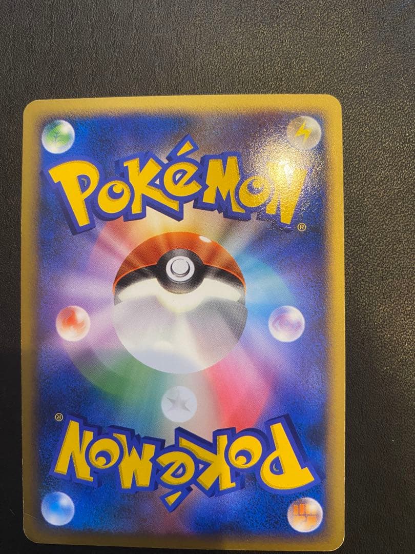 キモリ☆ ◇ 拡張パック ロケット団の逆襲 011/084 スター