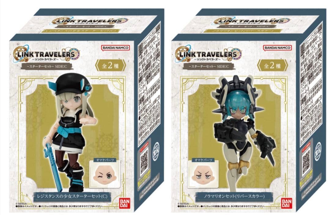 リンクトラベラーズ限定品 4種セット