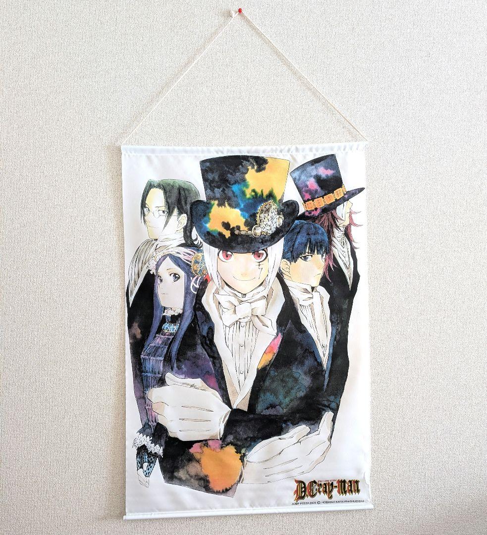 D.Gray-man タペストリー　ジャンプフェス限定品