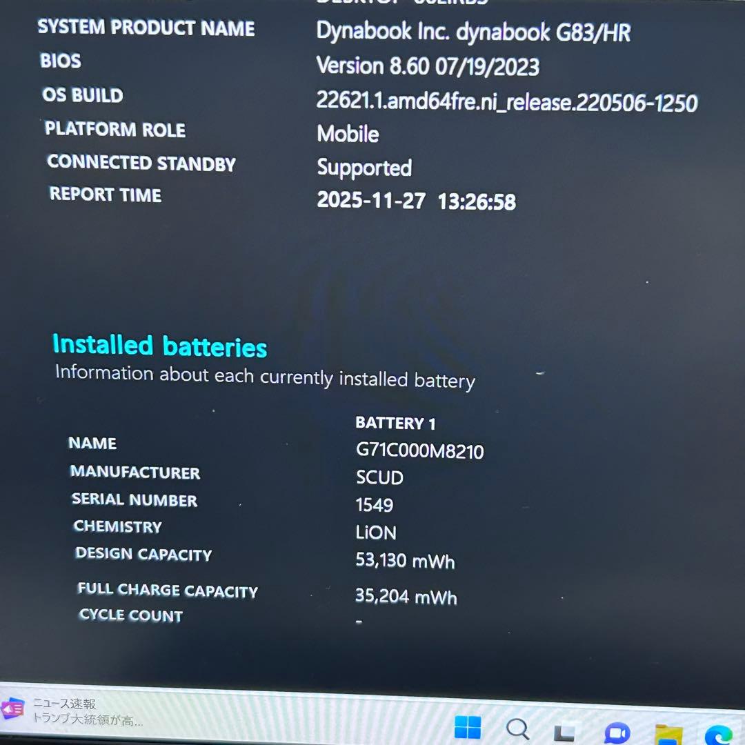 【2022年製 第11世代i5】dynabook G83/HR｜16GBメモリ