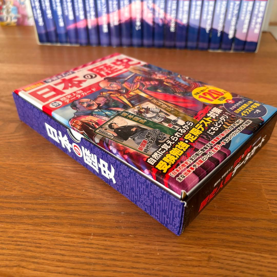 講談社 学習まんが 日本の歴史 全20巻セット 歴史人物データカード120枚