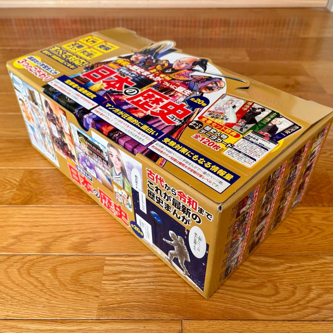 講談社 学習まんが 日本の歴史 全20巻セット 歴史人物データカード120枚