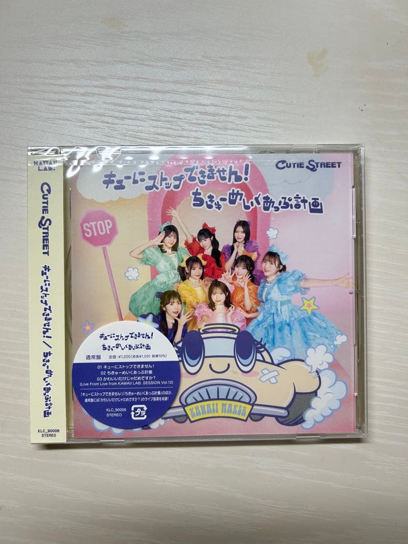 CUTIE STREET 公式ペンライト　CD2枚