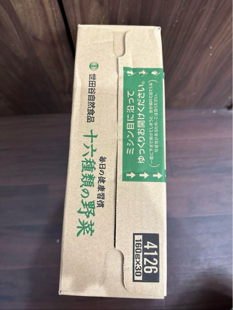 3135世田谷自然食品 十六種類の野菜 (160g×30本入)×2